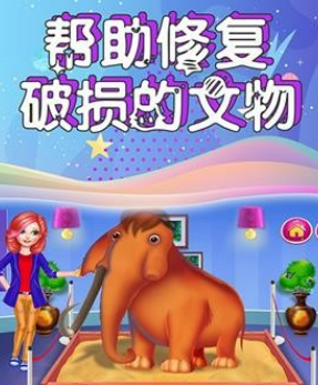 芭比公主博物馆管理员