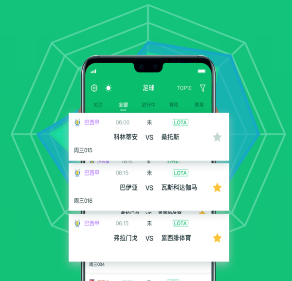 LOTA体育数据分析app