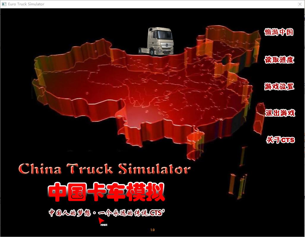 遨游中国2破解版下载