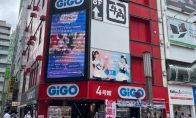 日本秋叶原GiGO街机店关闭 11年历史粉丝聚集缅怀