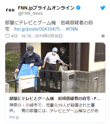 日本川崎街杀儿童案发酵 罪犯动机疑为“游戏”引热议