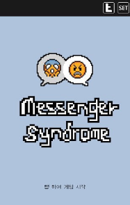 信使综合症(Messenger syndrome)