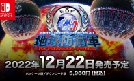 《地球防卫军 4.1》12月22日登陆Switch平台 售价5980日元