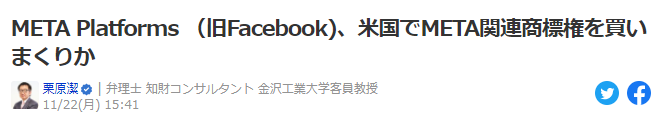 脸书为改名META注册收购大量相关商标 不惜花费巨资