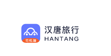 汉唐旅行司机端app