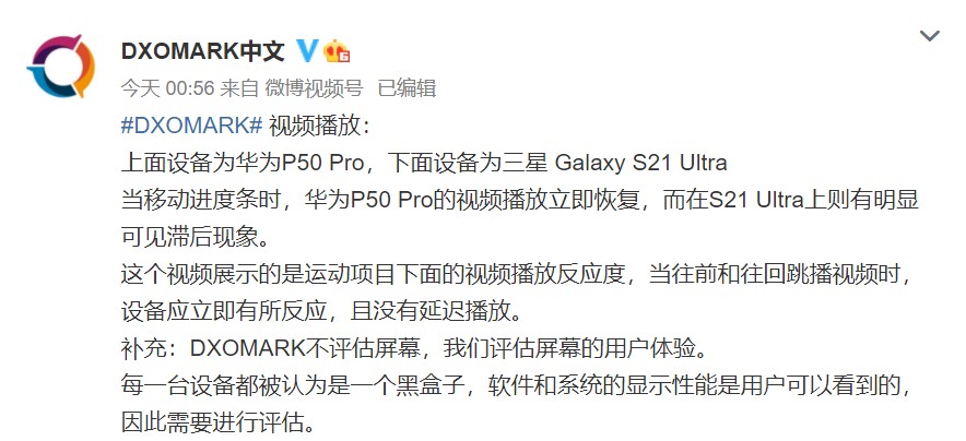 华为P50 Pro屏幕全球第一超三星！DXOMARK回应评分标准