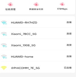 家用wifi链接密码