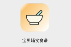 宝贝辅食食谱app