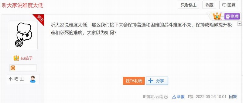 《太吾绘卷》制作人：玩家意见收到 在调整战斗难度