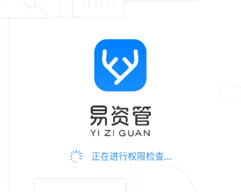 易资管app