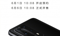 华为宣布P40 Pro+将于6月6日开售 7988元起