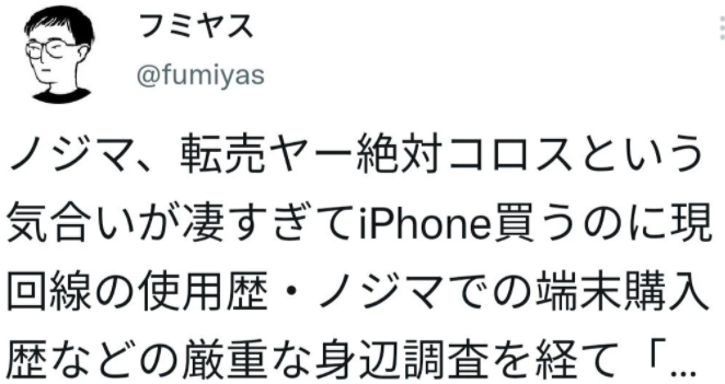 日本大商场最严打击黄牛 购买苹果手机不但拆封撕膜还要查履历