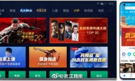 小米为武汉用户开通免费影视专区 超2万部影视剧免费看