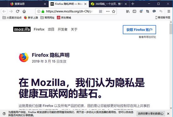 火狐浏览器延长支持版图片